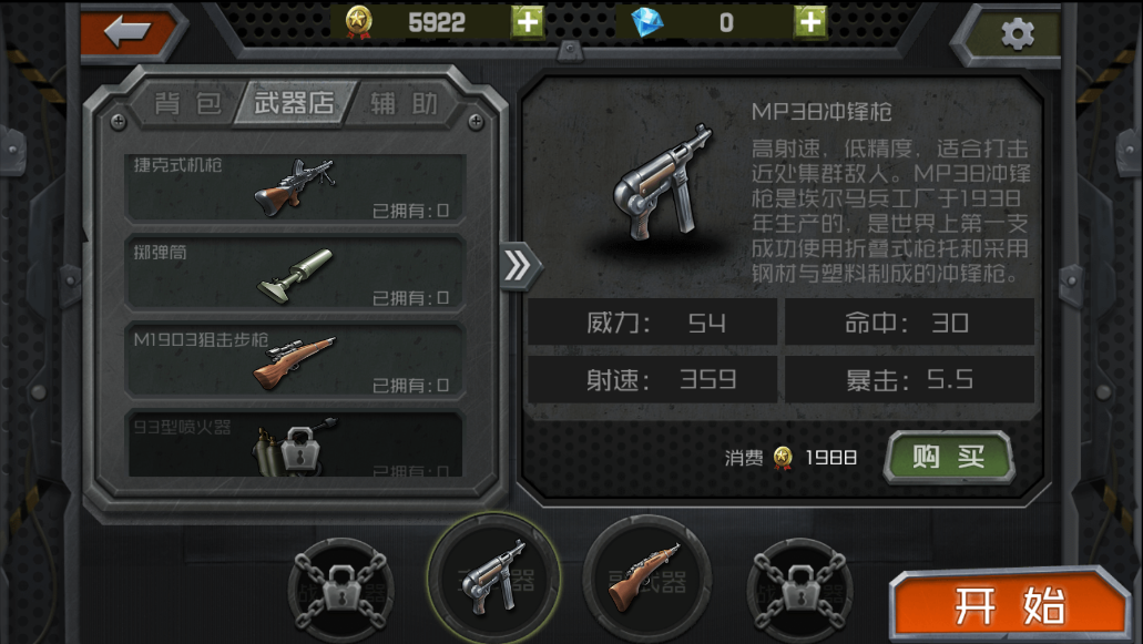 聯(lián)合進攻