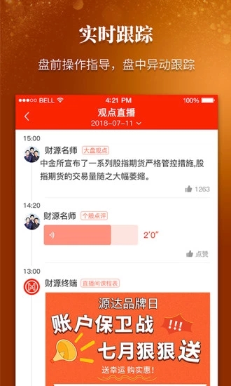 財(cái)源股票
