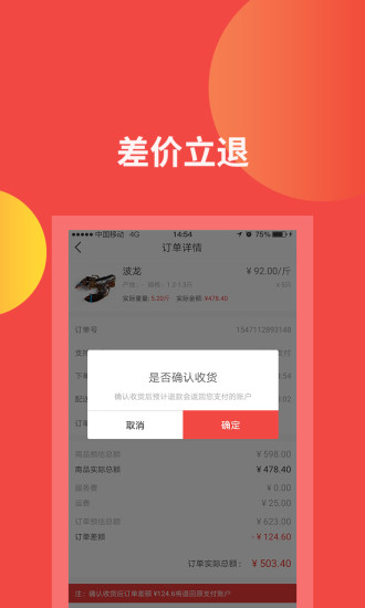 四海渔仓