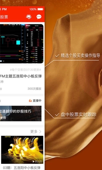 財(cái)源股票