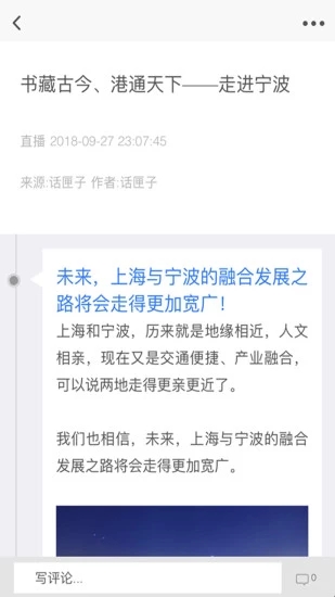 話匣子FM