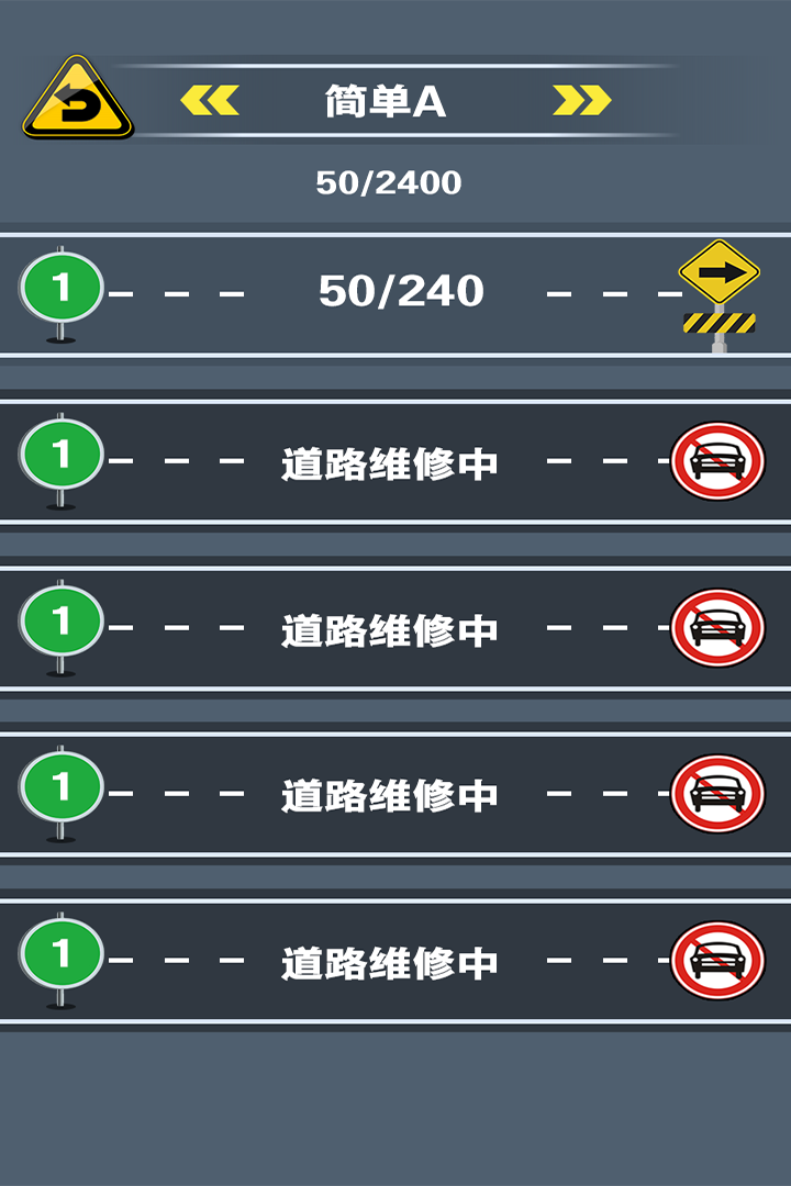 開心挪挪車