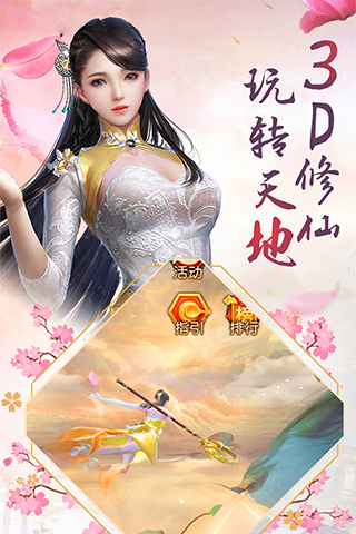 越天奇譚
