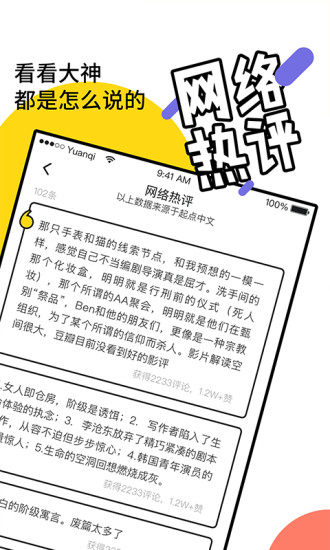 元氣閱讀