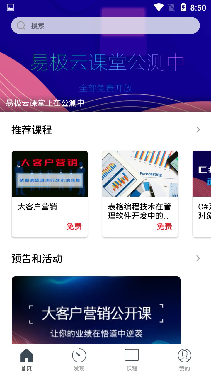 易極云課堂