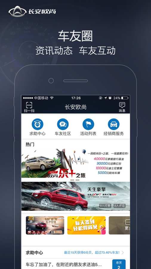 長安歐尚