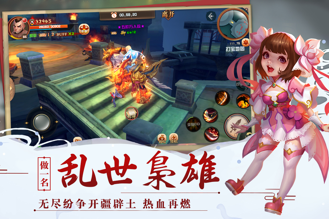 神奇三國  九游版