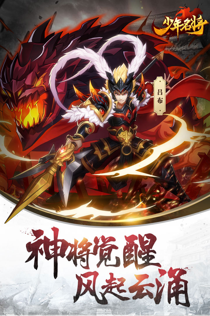 少年名將  九游版