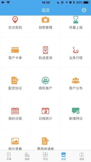 管家婆物聯(lián)通
