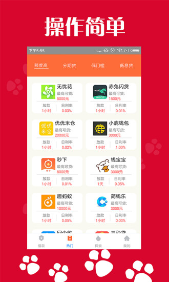 金東金融白條