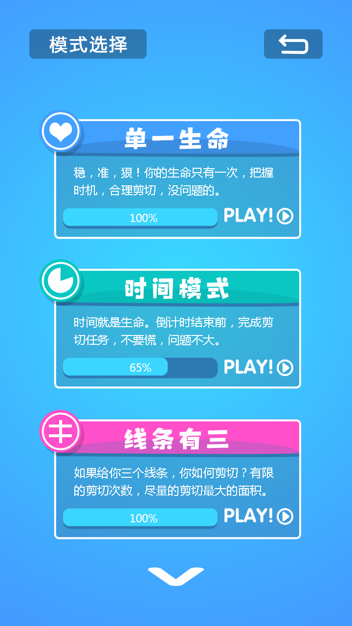剪一剪