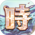 时之幻想曲