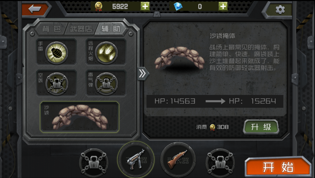 聯(lián)合進攻
