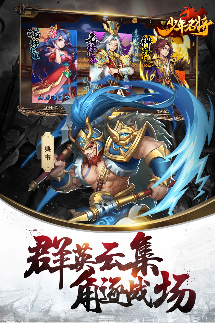 少年名將  九游版