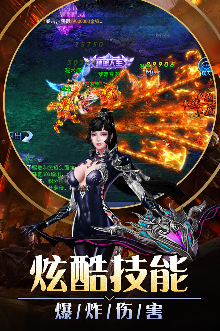 狂斬之刃 九游版
