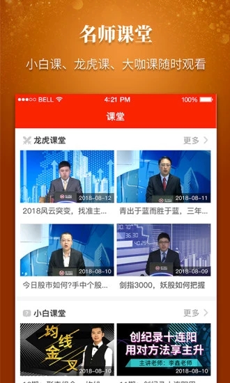 財(cái)源股票