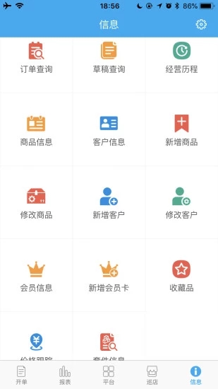 管家婆物聯(lián)通