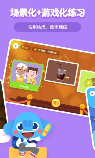 小象英語
