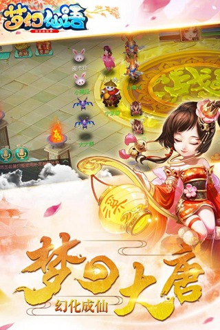 夢幻仙語 官方版