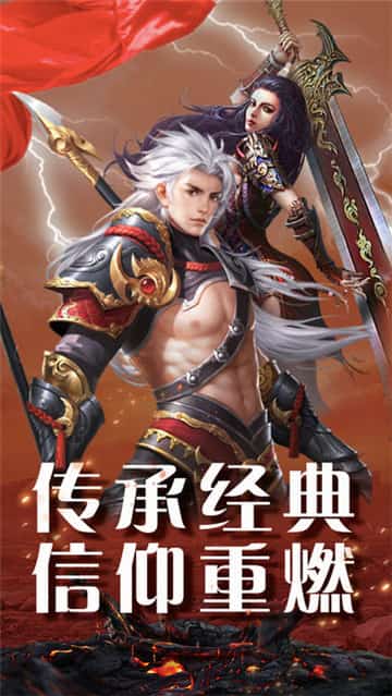 君臨傳奇