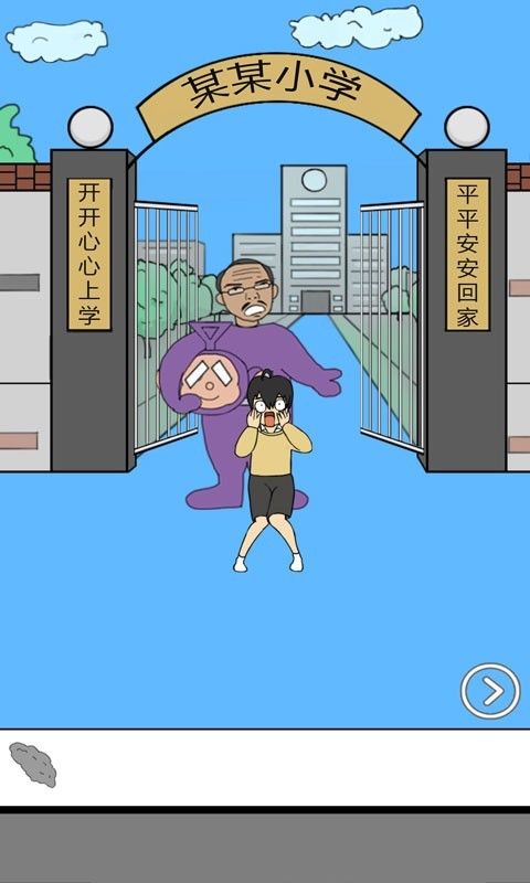 校長不讓我進學校