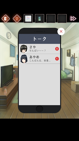 逃脫游戲 前輩的房間