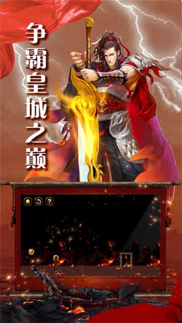 君臨傳奇