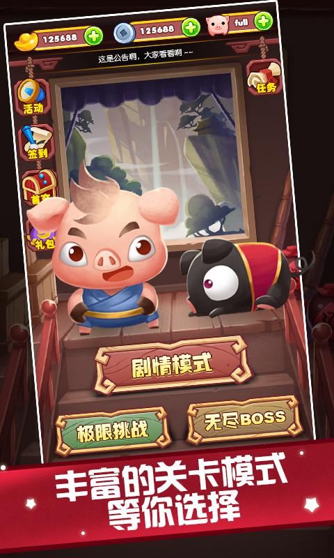 同城游泡泡龍西游