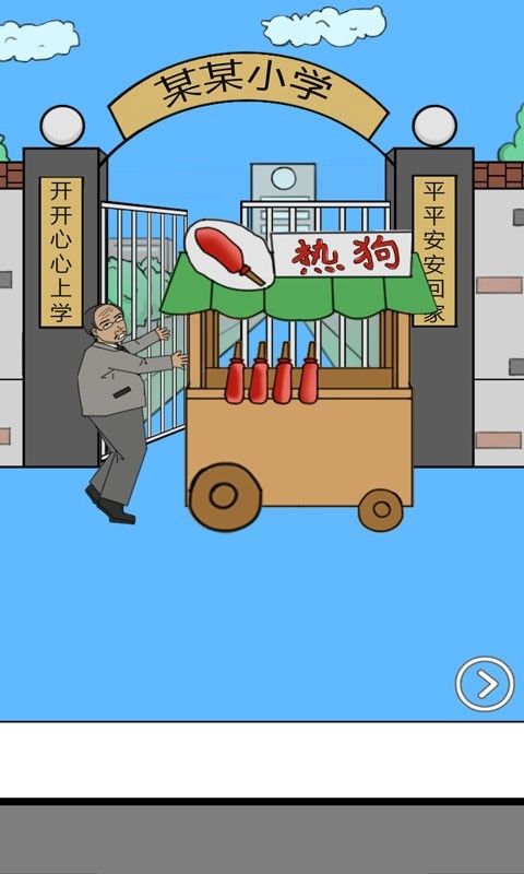 校長不讓我進學校