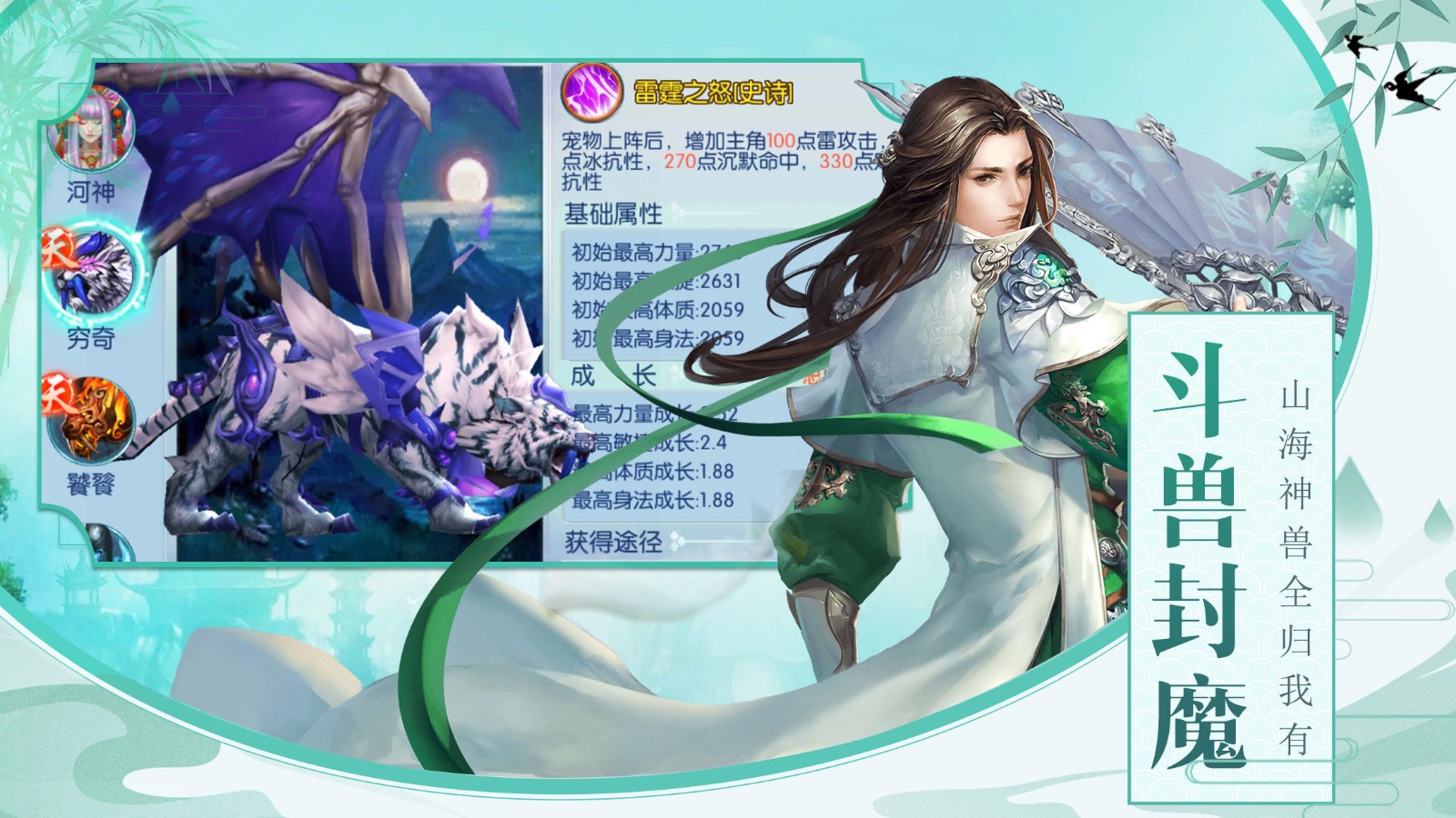 蜀山戰(zhàn)神