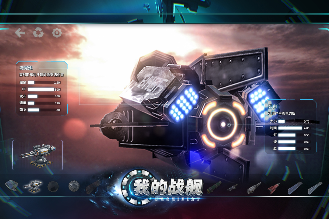 我的战舰   九游版