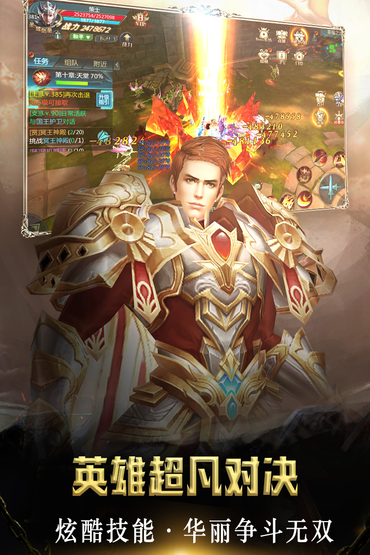 劍域奇緣  九游版