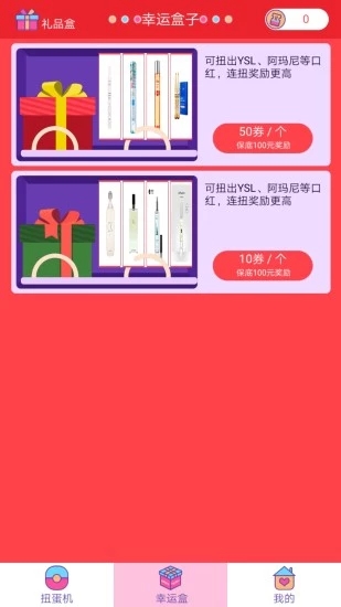 扭蛋機