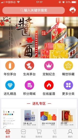 酒網(wǎng)酒