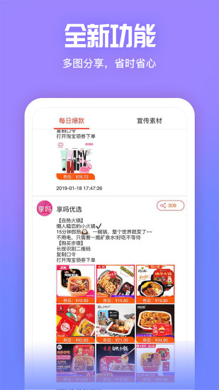 享嗎