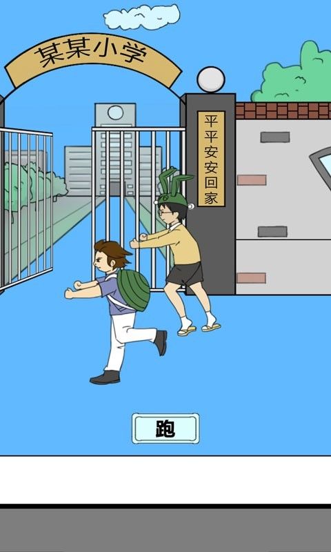 校長不讓我進學校