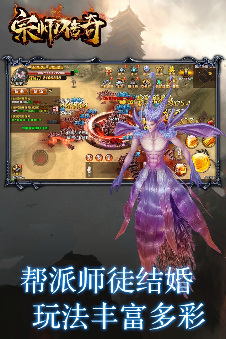 宗師傳奇  九游版