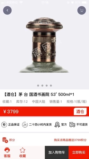 酒網(wǎng)酒