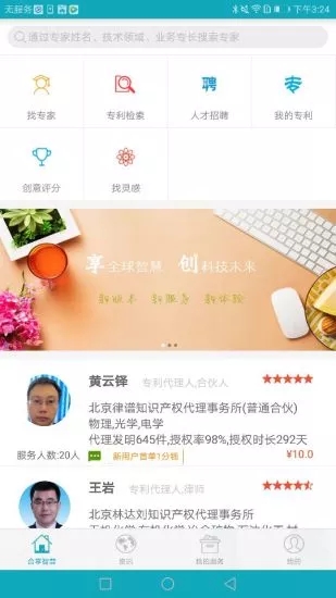 合享智慧