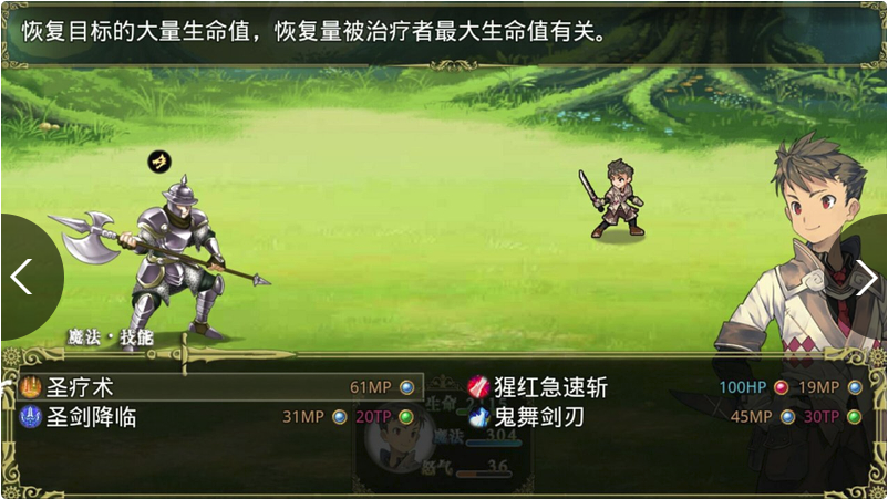 暴風騎士團