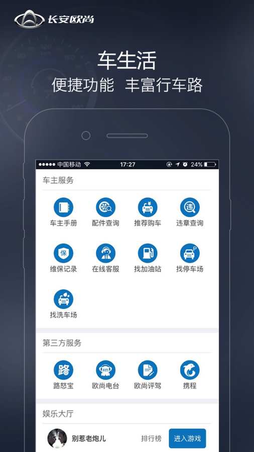 長安歐尚
