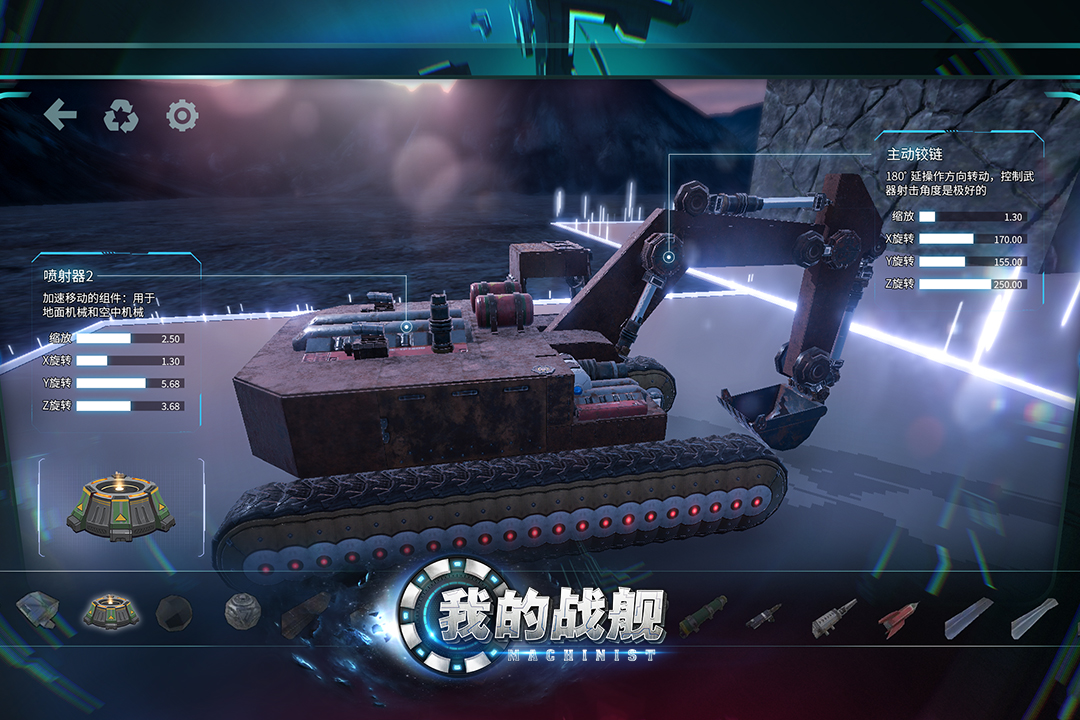 我的战舰   九游版