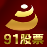 91股票