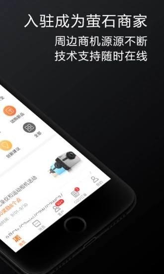 螢石派