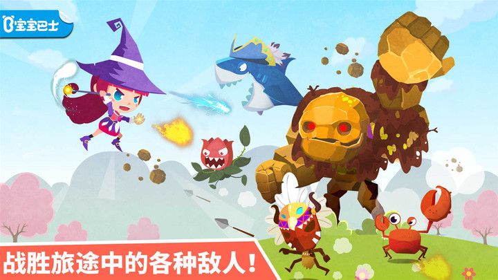 小魔女傳奇