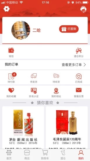 酒網(wǎng)酒