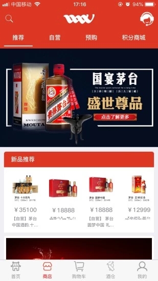 酒網(wǎng)酒