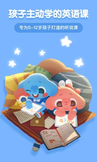 小象英語