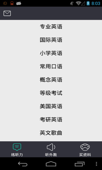 英語(yǔ)口語(yǔ)聽(tīng)說(shuō)練