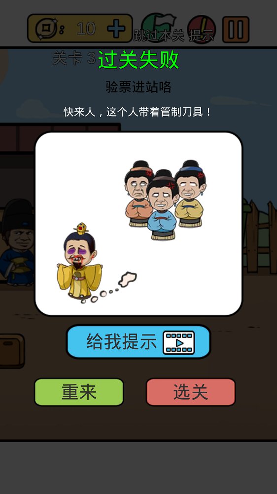 總有刁民想害朕新春特輯